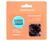 3D стикеры «Я слишком интеллектуальный…», 2 штуки