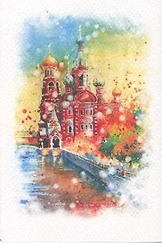 Открытка "Спас на крови"