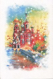 Открытка "Спас на крови"