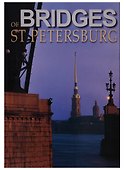 Мосты Петербурга, Альбом на английском языке - 0