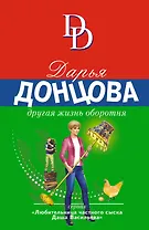 Другая жизнь оборотня