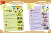 Первая тетрадка малыша. 2-3 года - 1