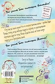 Настоящий Маккой. Школьный детектив - 1