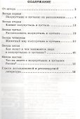 Беседы о пустыне и полупустыне. Методические рекомендации - 1