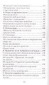 Выбравшие иной путь. Опыт американок, принявших ислам - 2