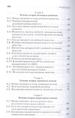 Антенны: Уч.пособие, 2-е изд., перераб. и доп. - 2