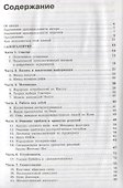 Ключевые модели для саморазвития и управления персоналом. 75 моделей, которые должен знать каждый менеджер - 1