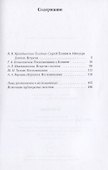 Есенин глазами женщин: В кругу любимых - 1