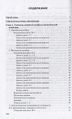 Математика в примерах и задачах: учебное пособие - 1