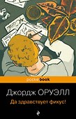 Да здравствует фикус! - 0