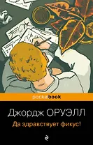 Да здравствует фикус!