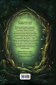 Викка. Ключ к природной магии - 1
