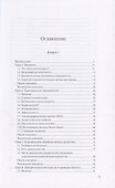 Путеводитель по экономике Кн. 1 (АкадУч) Кеннеди - 1