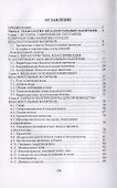 Технология безалкогольных и алкогольных напитков - 1