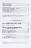 Теплотехника. Теплопередача и термодинамика - 2