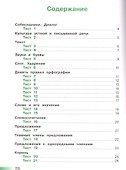Русский язык. Тесты. 3 класс - 1