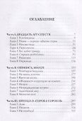 Возвращение Стопкрима. Запрещенная реальность - 1