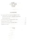 Моя жена - Любовь Орлова. Переписка на лезвии ножа - 1
