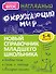Наглядный окружающий мир - 0