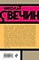 Взаперти - 1