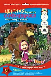 Цветная бумага самоклеящаяся «Маша и Медведь» 8 цветов 8 листов А4, перламутровая, АппликА, в ассортименте