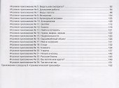 Русский язык: 5 элементов: книга для преподавателя. В 3 ч. Ч. 2. Уровень A2 (базовый) + CD - 2