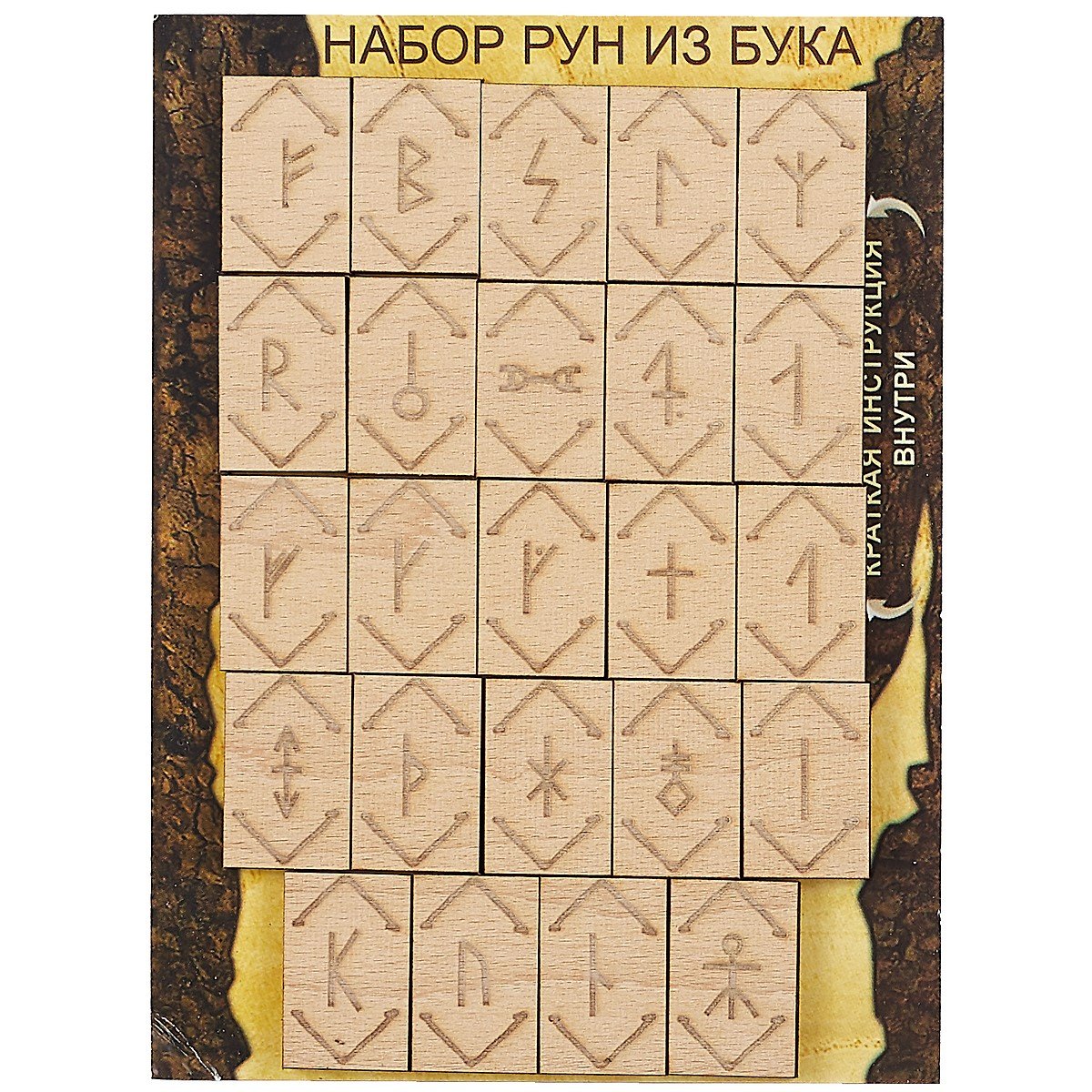 

Исландские руны, бук