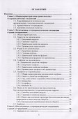 Химия гетероциклических соединений. Учебное пособие - 1