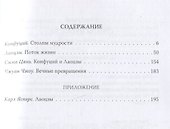 Столпы мудрости. Обретение себя в потоке жизни - 1
