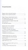 Мастера римской прозы. От Катона до Апулея. Истолкования - 1