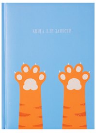 Записная книжка А6 80 листов "Кошачьи лапы (графика)"