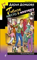 Гиблое место в ипотеку