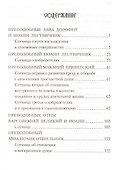 Святоотеческие сотницы - 1