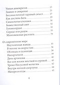 Старец Паисий шутит. Истории и притчи преподобного Паисия Святогорца. - 2