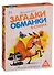 Игра ЛАС ИГРАС, Развивающая игра Загадки-обманки в стихах. Животные 3414016 - 0