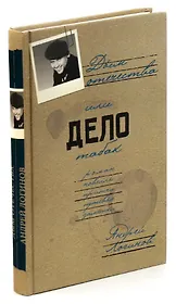 Дым отечества, или Дело табак