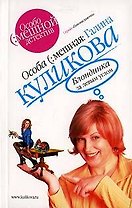 Блондинка за левым углом