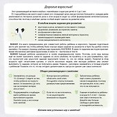Активити-альбом для развития мозга 3+ - 2