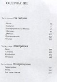 Воспоминания - 1