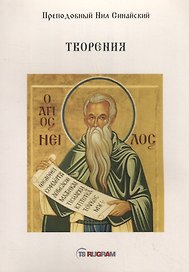 Творения