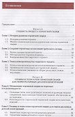 Термитная сварка. Учебник - 1