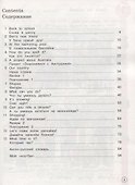 Английский язык. 3 класс. Учебник. Часть 1 - 1