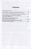 Этика - 1