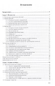Дискретная математика. Учебное пособие - 1
