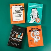 Сильный текст и деловая переписка: Книжный бокс Максима Ильяхова - 2