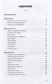 Дугри : Критические размышления о "религии" либерализма - 1