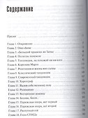 Рудольф Нуреев. Неистовый гений - 1