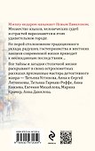 Московский детектив - 1