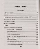 Деревенский бунт (Сибириада) Байбородин - 1