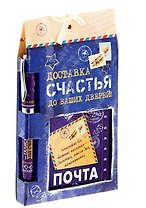 Набор подарочный ручка и блокнот Доставка счастья (1158934)